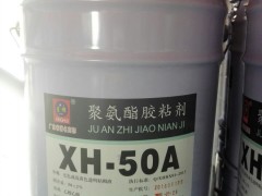 星辉XH-50A塑料软包装聚氨酯干式复合胶粘剂