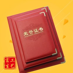 单位奖励证书 荣誉证书