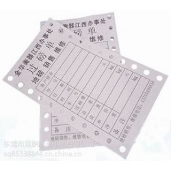 印刷电脑纸 商业表格电脑纸 无碳复写表格