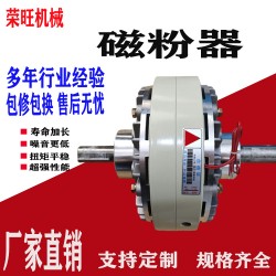 广东厂家供应5KG 双轴磁粉离合器 外旋转磁粉制动器