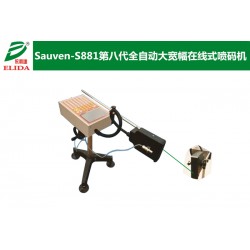 广东化妆品高解像生产日期打码机S881在线式喷码机