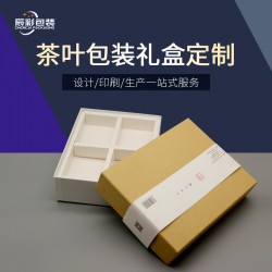 翻盖四格牛皮纸包装盒定制大红袍礼盒送礼信封式天地盖茶叶礼品盒