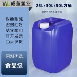 供应武汉 天门 荆门 25升塑料化工桶 塑料桶  堆码桶