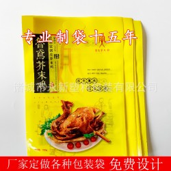 生产定制芥末烧鸡包装袋 道口烧鸡熟食真空袋 带易撕口食品袋