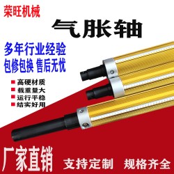 气涨轴维修厂家快速维修涂布机分切机气胀轴收卷轴