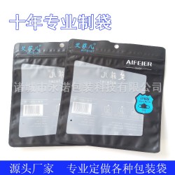 时尚口罩包装袋 防尘防晒口罩自封袋  海绵口罩外包装定制印刷