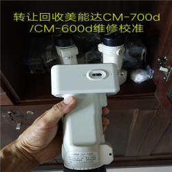 CM-700d 美能达CM-700d台式分光光度仪