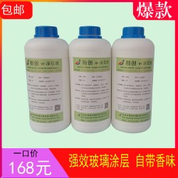 苹果铝板UV打印机涂层 无味道金属专用涂层液