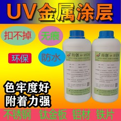 杭州亚克力UV涂层附着力强 全国包邮