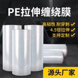 缠绕膜 拉伸膜 pe缠绕膜源头厂家 纳米缠绕膜