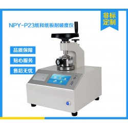 NPY-P23纸和纸板耐破度测试仪 电子耐破度仪