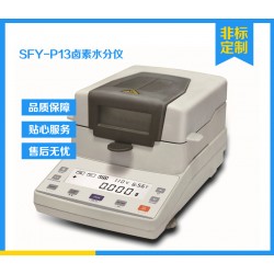 SFY-P13卤素水分仪 油墨固含量测试仪