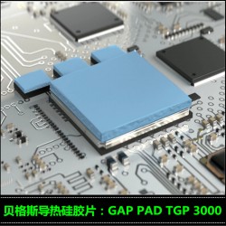 贝格斯GapPad3000S30芯片散热器用导热绝缘片