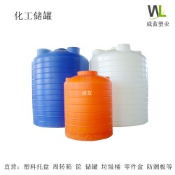 武汉1-50T塑料复配减水剂箱塔箱化工甲醇环保废液储存罐槽