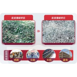 废玻璃回收利润有多大？玻璃破碎机设备有哪些？