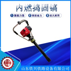 金华*质铁路捣固镐适用的工作场所