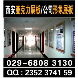 西安亚克力科室牌标识牌制度牌办公司企业门牌办公室单位部门标牌