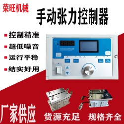 广东珠海供应包装机复卷机全自动恒张力控制器 磁粉控制器