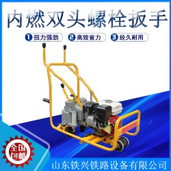 大理铁路螺栓扳手使用的范围