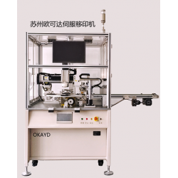 [苏州欧可达] 非标移印机包装自动化设备一站式生产商