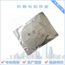 四川防静电包装材料厂家电子元器件铝箔包装袋