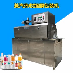 蒸汽收缩机PVC瓶口标签膜收缩炉热缩炉化妆品PET膜热缩