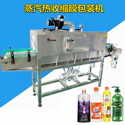 全自动蒸汽标签塑料饮料瓶子收缩机塑封机化妆护肤品瓶子缩膜机