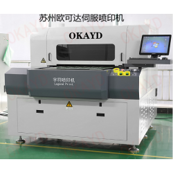 苏州欧可达喷印机厂家喷印机 高清快速稳定才能为您创造高价值