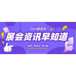 2022福州跨境电商厨卫展会