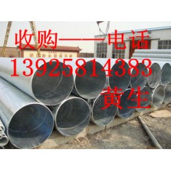 广州龙川二手钢材回收公司，东莞二手镀锌钢管回收公司
