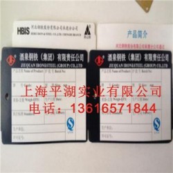 供应上海平湖耐高温纸标牌 山西耐高温纸标牌