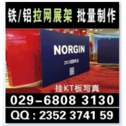 西安拉网展架门形展架拉网展架立屏展架苹果立牌pop海报架定做