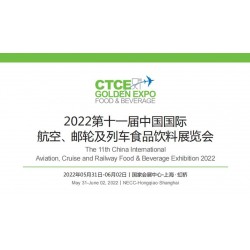 2022上海航空食品饮料展