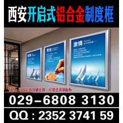 西安kt板制作|PVC展板印刷|工地制度牌|单位厂区标牌定做