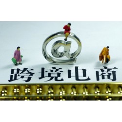 2022中国福州电商交易会