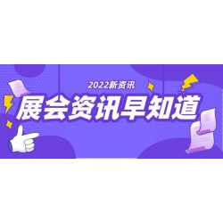 2022上海劳保用品交易会