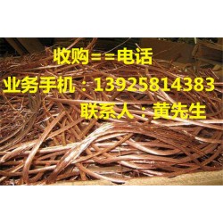 惠州废旧电线电缆回收公司，认准中能废旧电线电缆回收公司