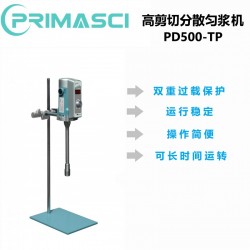 高剪切分散匀浆PD500-TP——英国PRIMASCI
