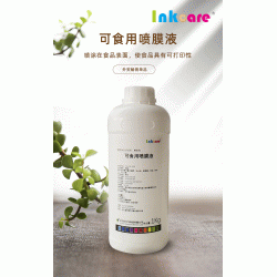 巧克力印花机巧克力创意定制图案打印巧克力被膜剂经销价