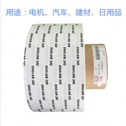 DIC810HD强粘耐反弹双面胶