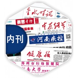 彩色印刷医院报纸新闻纸
