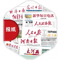 平台机彩色印刷行业报纸