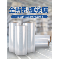 北京缠绕膜 PE缠绕膜是按箱买划算还是按公斤买划算？