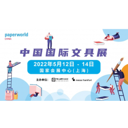 2022上海文具展览会