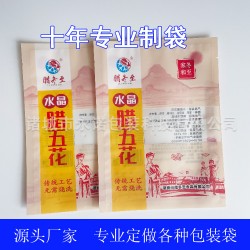 三边封腊肉真空袋 腊香肠彩印复合食品袋 熟食外包装厂家定做