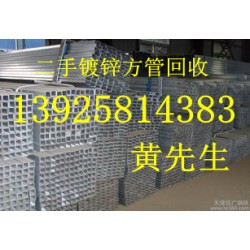 东莞市茶山二手镀锌槽钢回收公司，惠州库存二手建筑钢材回收价格