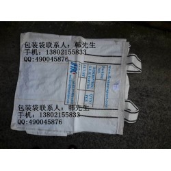 批发25KG牛皮纸编织袋 防水防潮55*85工程塑料包装袋