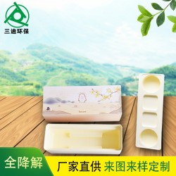 甘蔗浆礼品包装盒腾讯月饼盒同款可降解纸浆模塑工厂定制