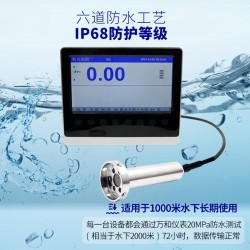 综合水温水位监测记录仪