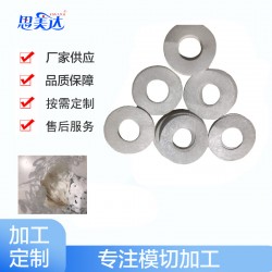 杜邦诺美纸 绝缘纸 模切加工定制